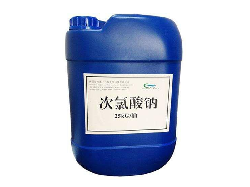 次氯酸钠溶液